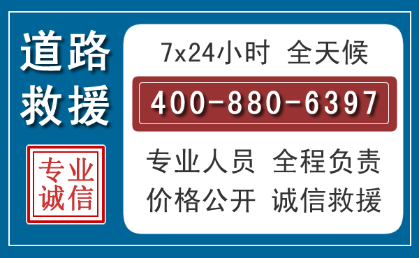 东川汽车救援汽车救援