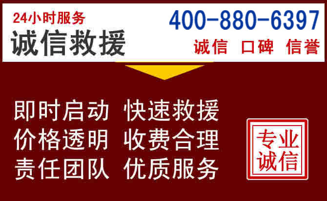 东川汽车救援