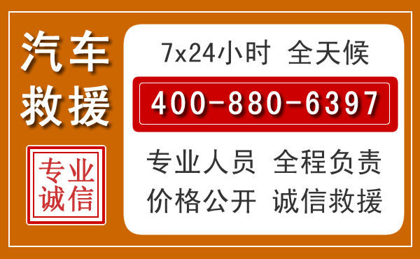 东川汽车救援电话 东川汽车救援电话.jpg