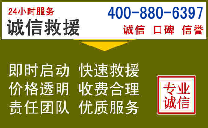 东川汽车救援电话 东川汽车救援电话