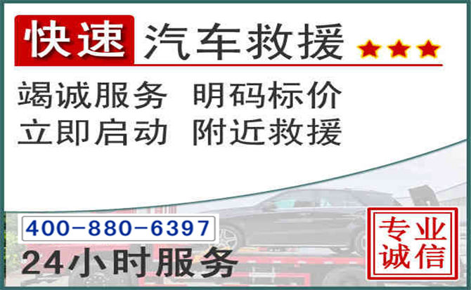 东川长春拖车电话 东川长春拖车电话